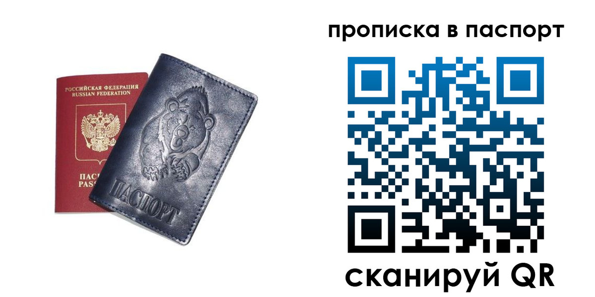 временная регистрация госуслуги в Шелехове