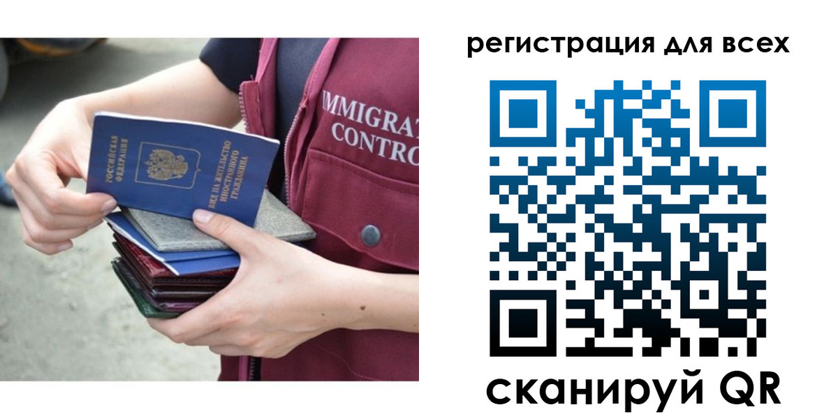 временная регистрация 2025 в Шелехове