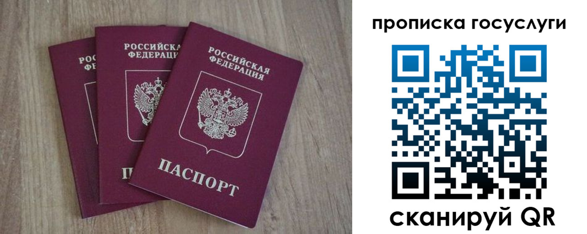 временная регистрация законно в Шелехове