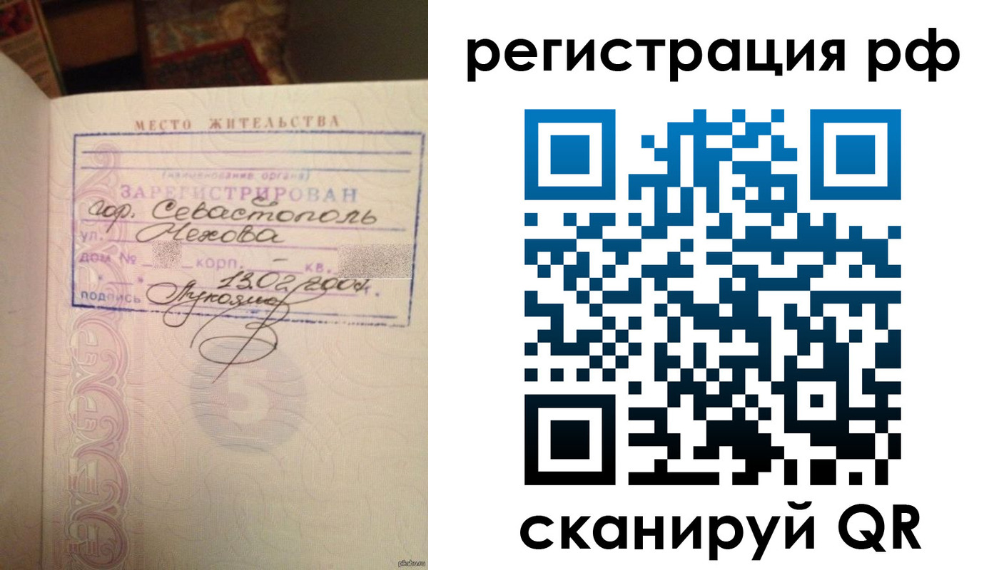 прописка в Шелехове